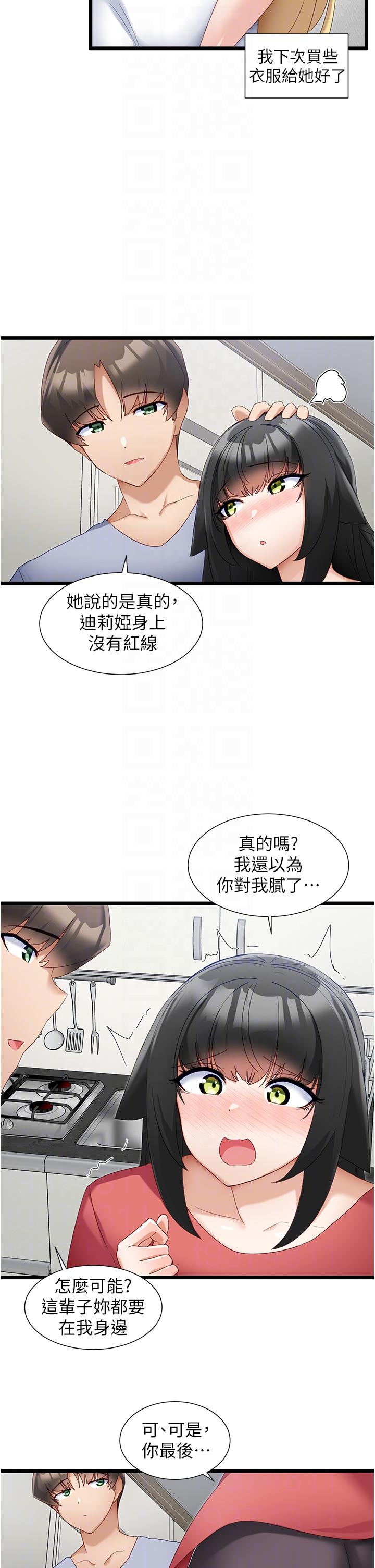 14P - 脱单神器