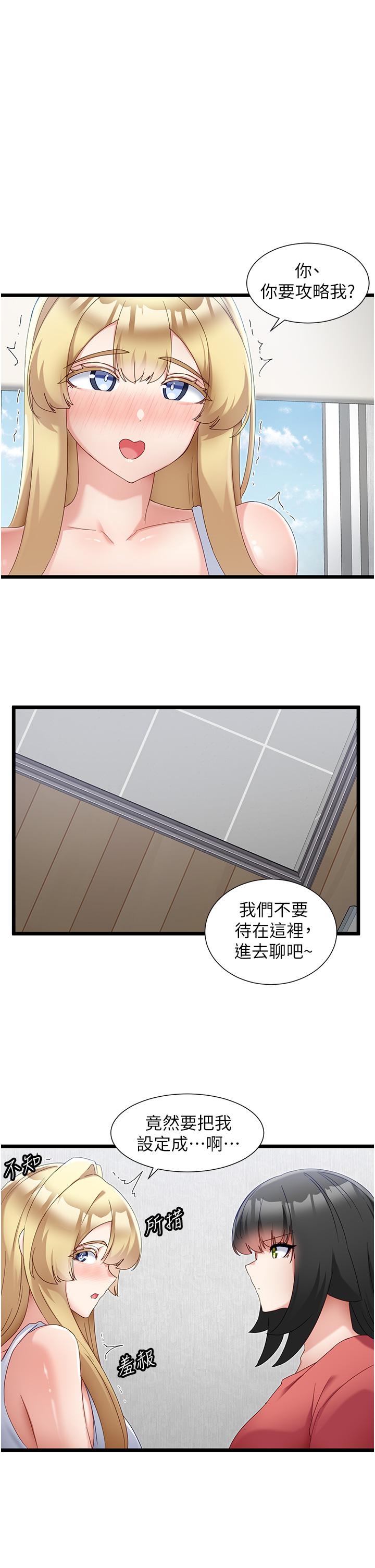 16P - 脱单神器