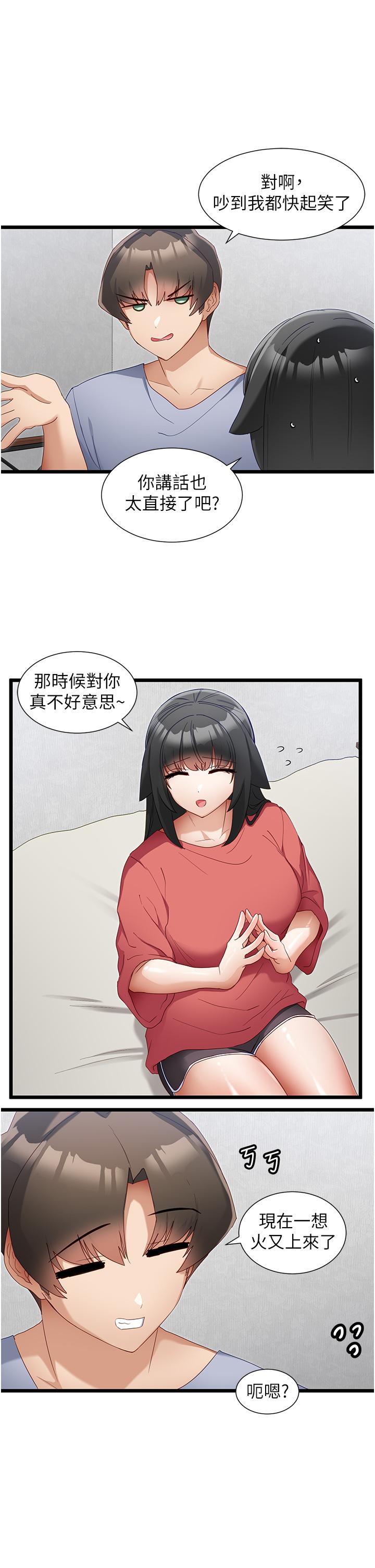 25P - 脱单神器
