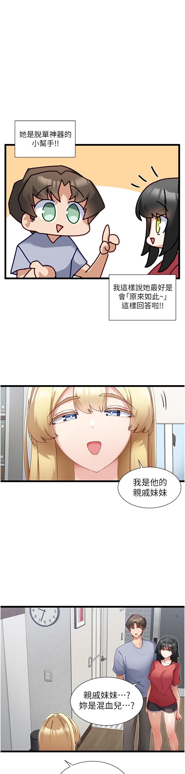 7P - 脱单神器