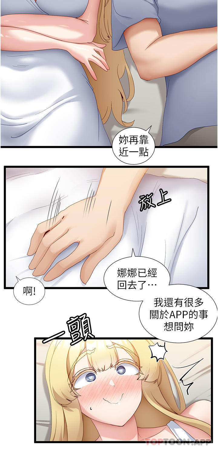 20P - 脱单神器