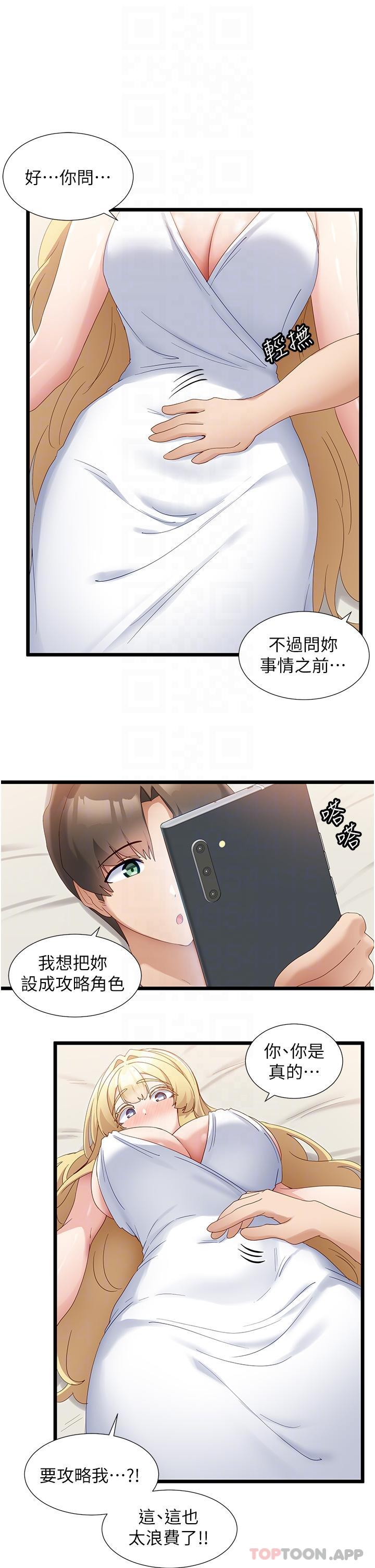 21P - 脱单神器