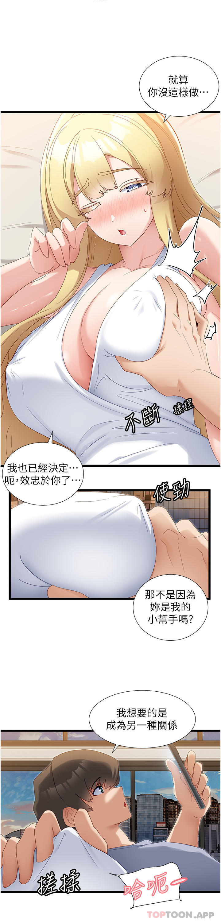 22P - 脱单神器