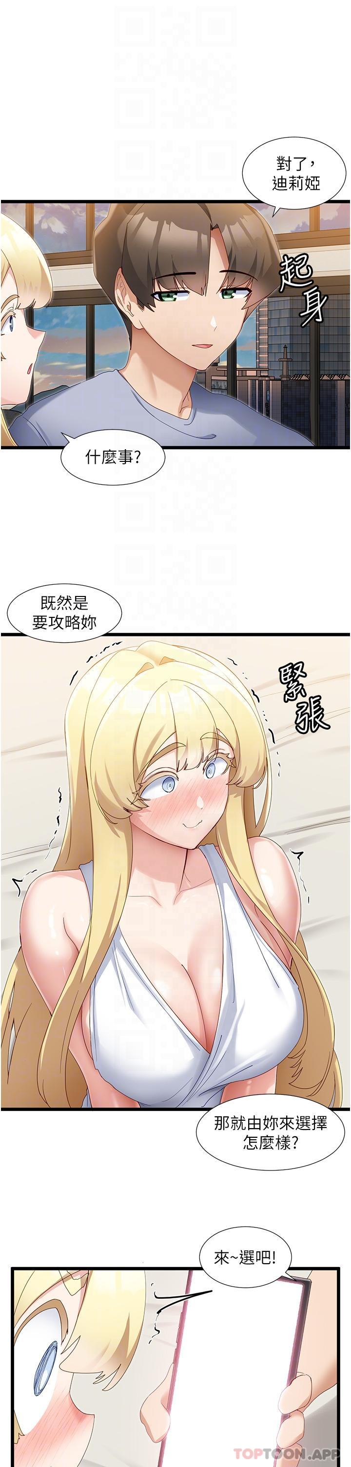27P - 脱单神器