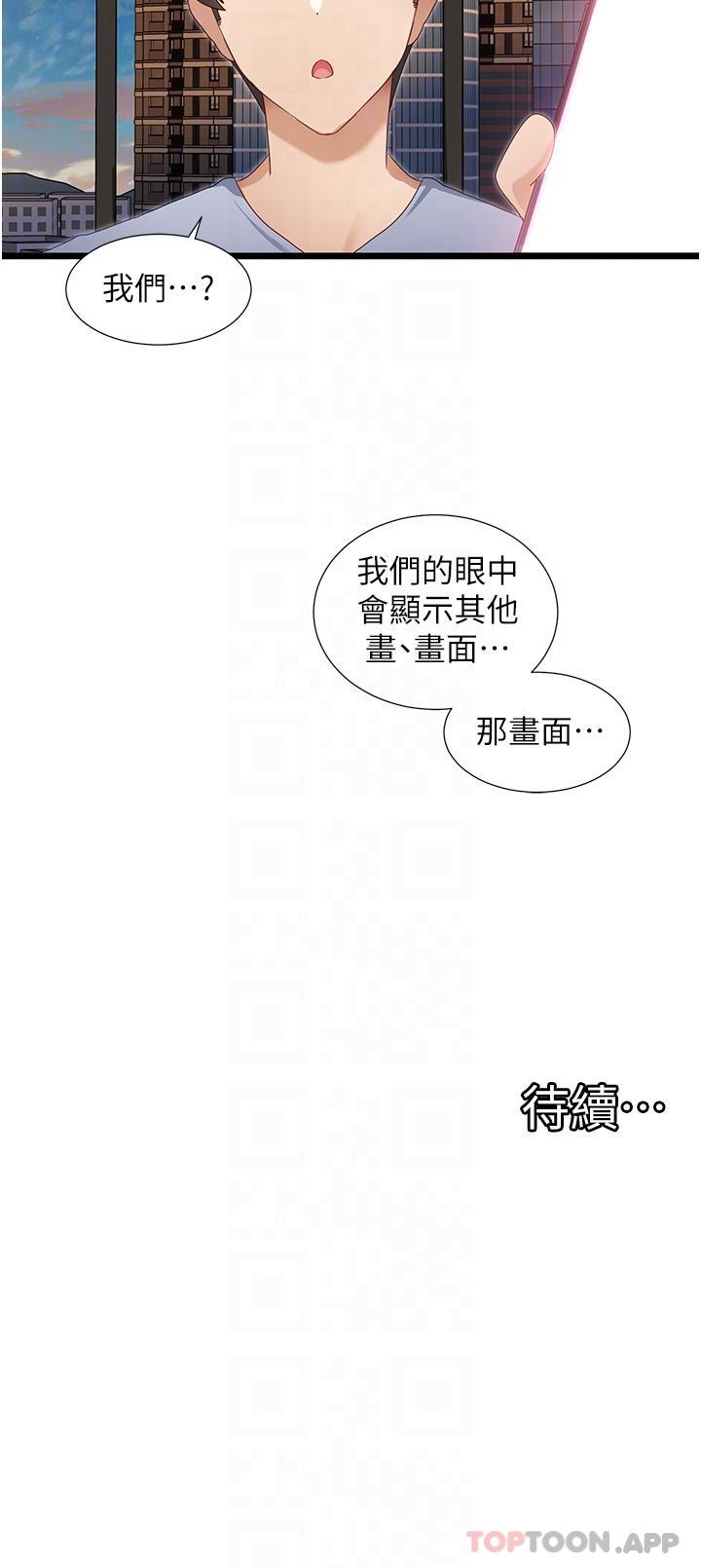 29P - 脱单神器