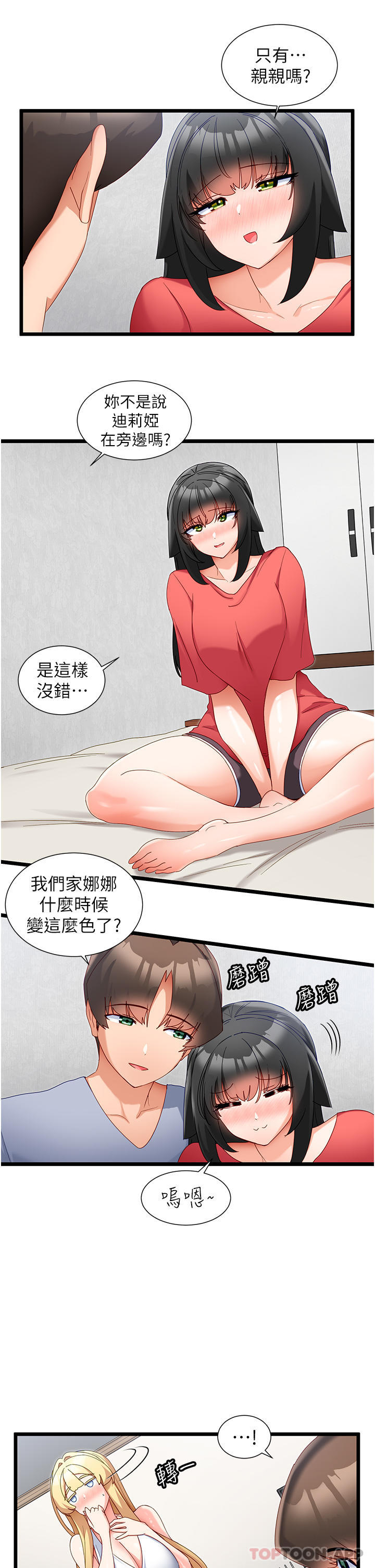 4P - 脱单神器