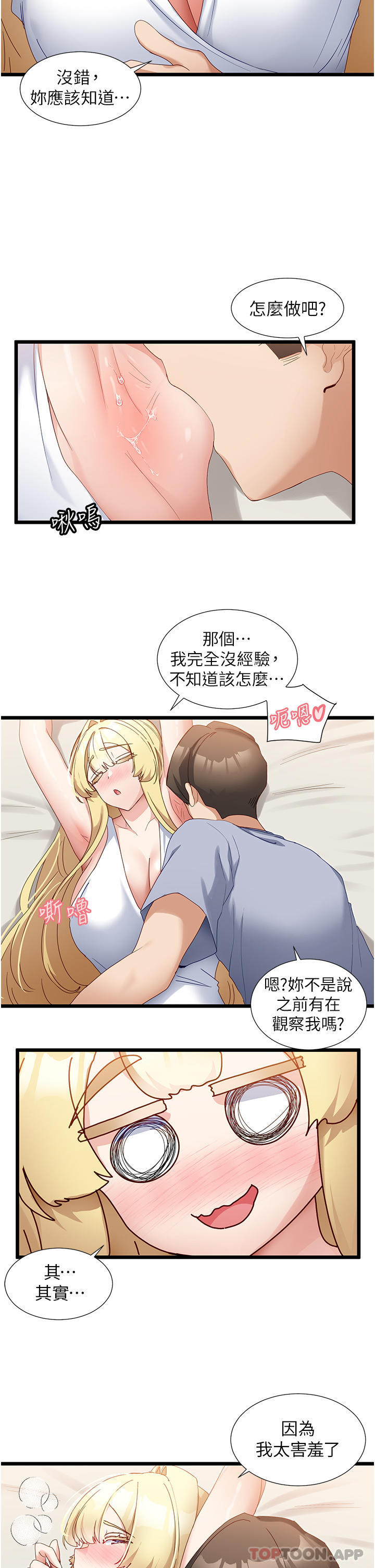 12P - 脱单神器