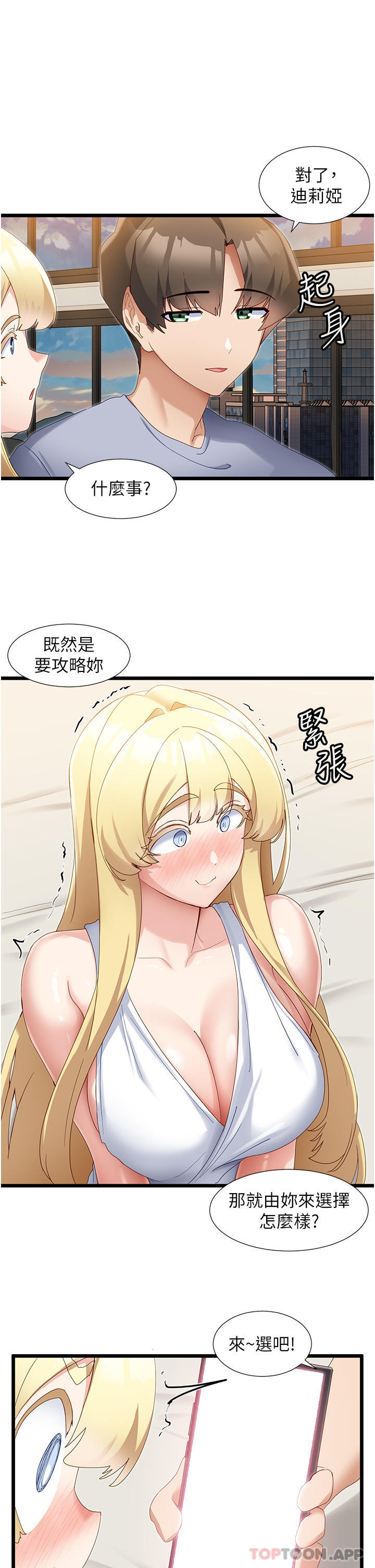 1P - 脱单神器
