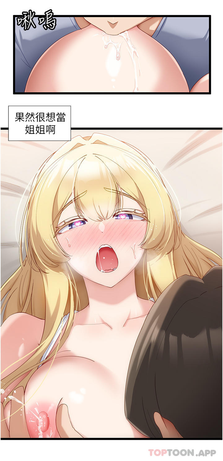 25P - 脱单神器