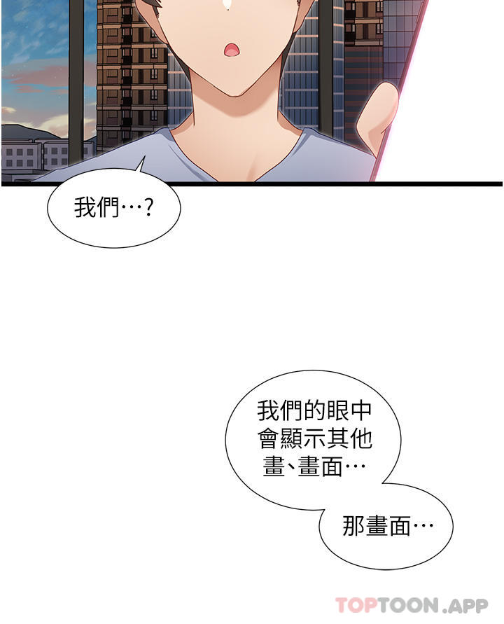3P - 脱单神器