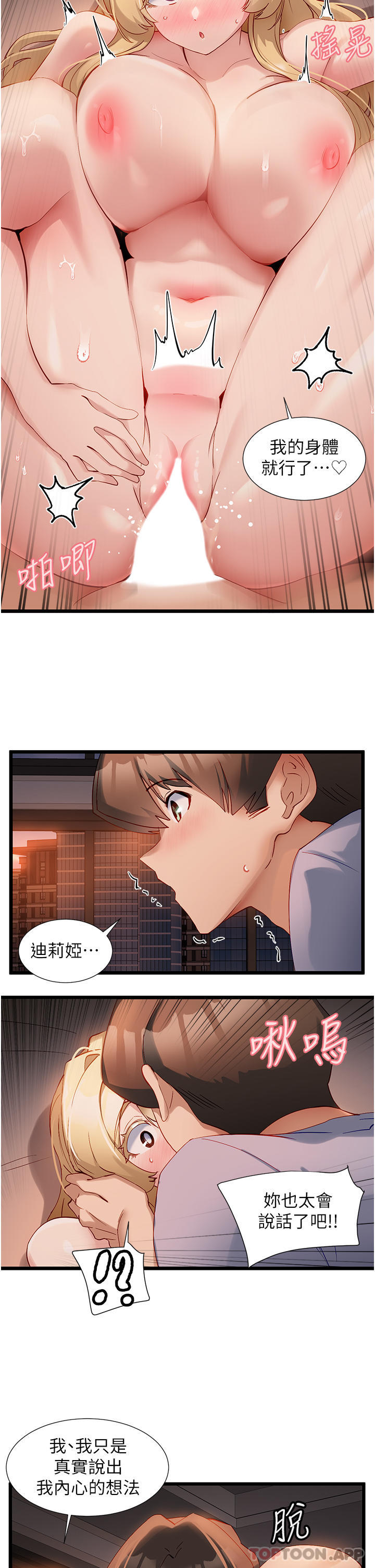 14P - 脱单神器