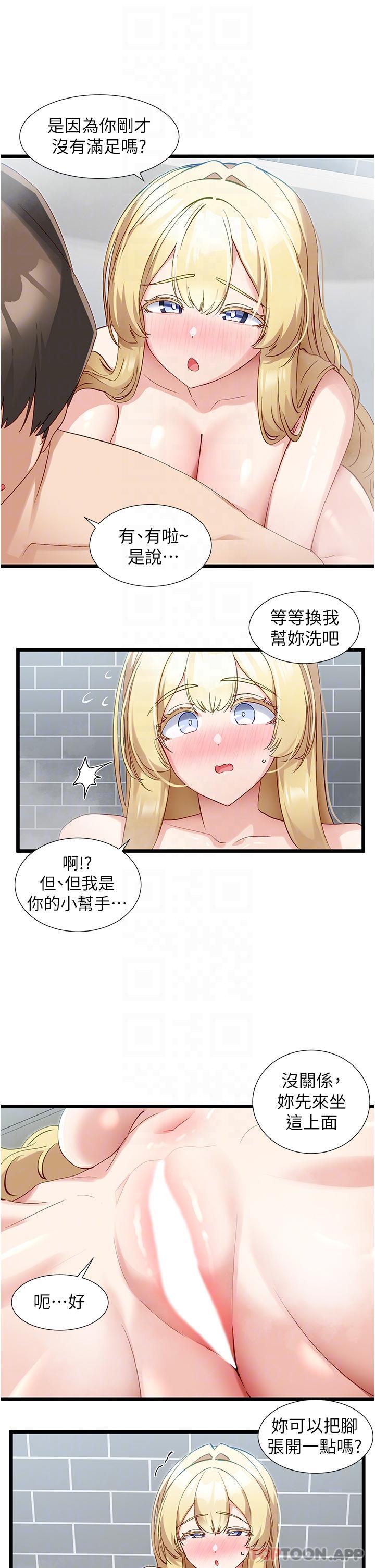 14P - 脱单神器