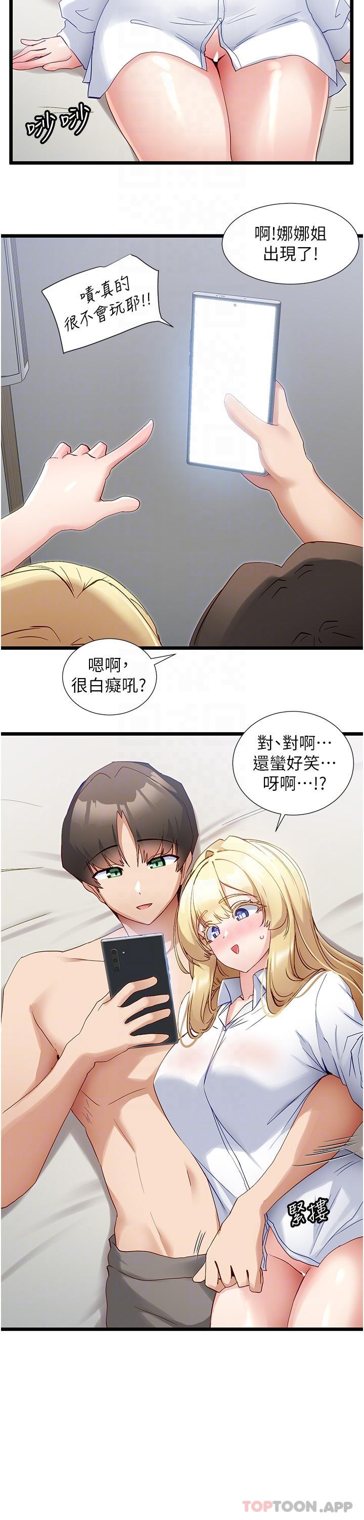 24P - 脱单神器