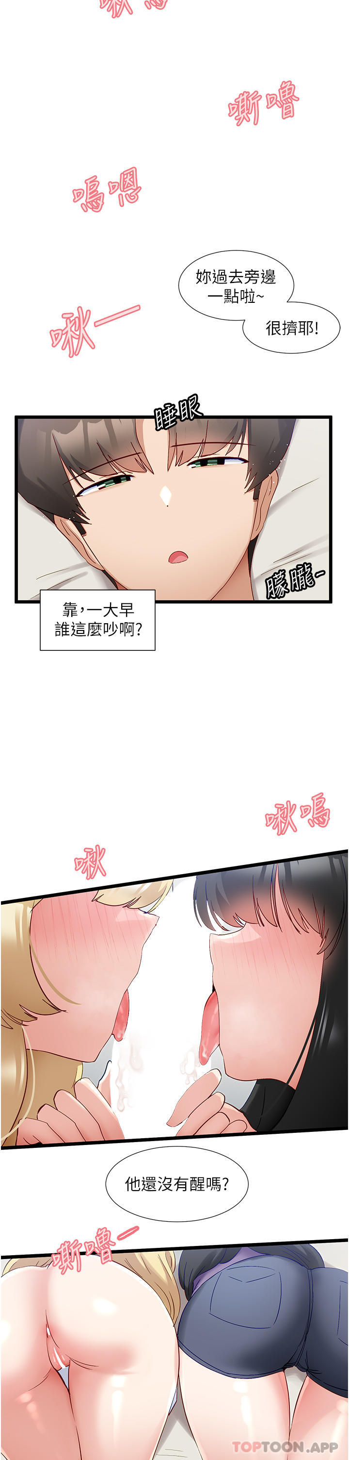 27P - 脱单神器