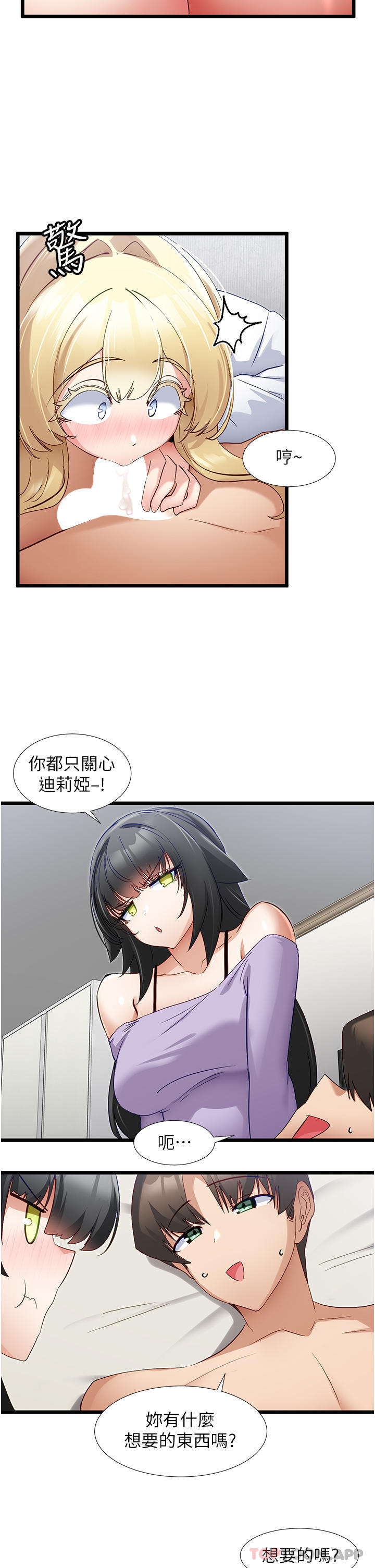 13P - 脱单神器