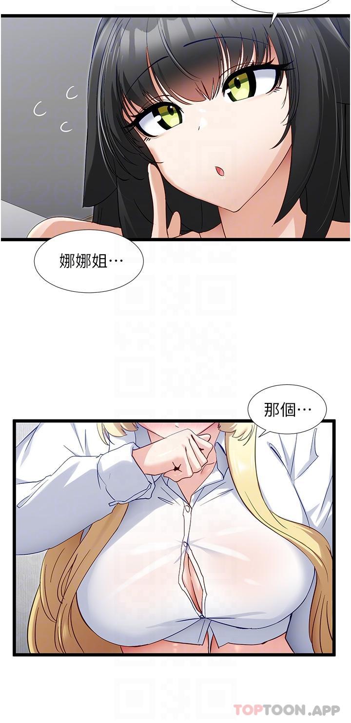14P - 脱单神器