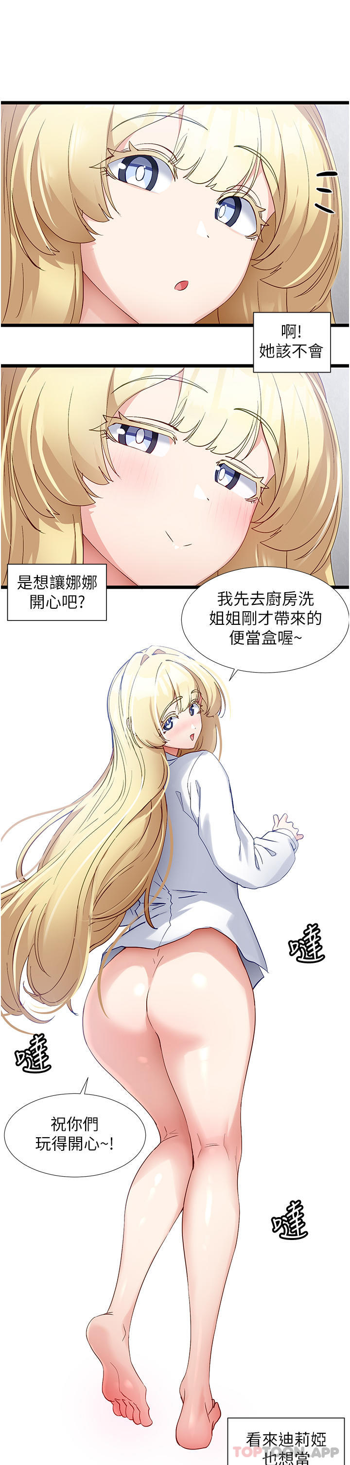 16P - 脱单神器