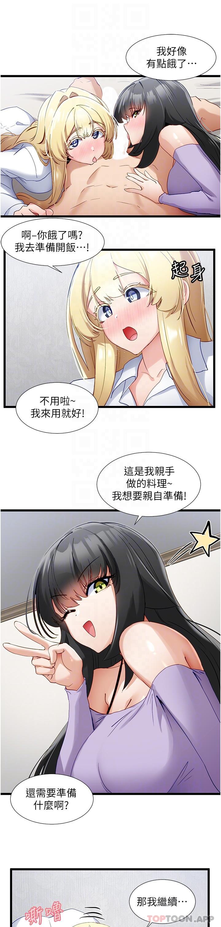 6P - 脱单神器