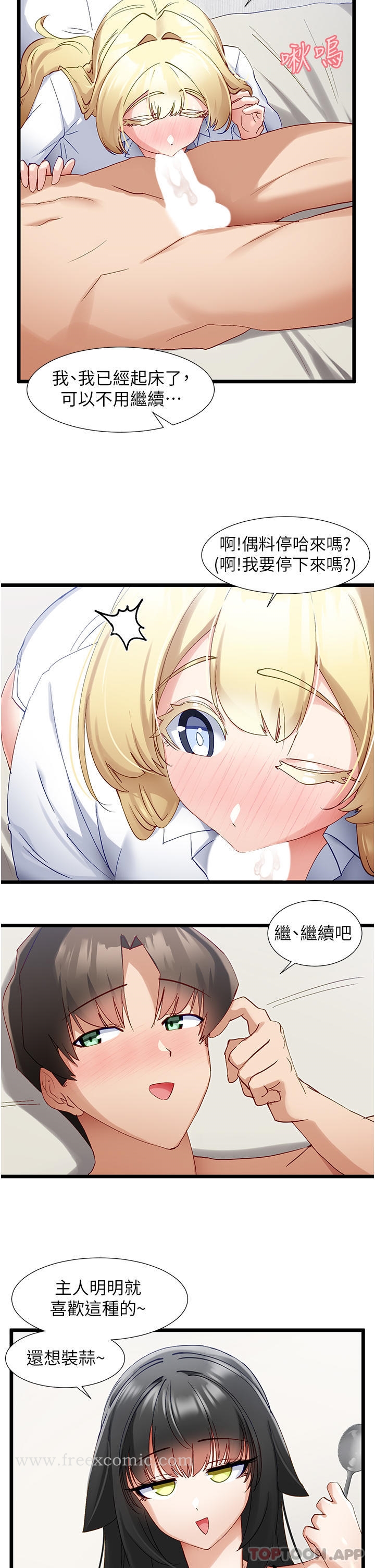 7P - 脱单神器