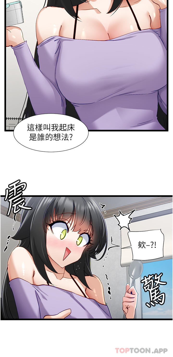 8P - 脱单神器