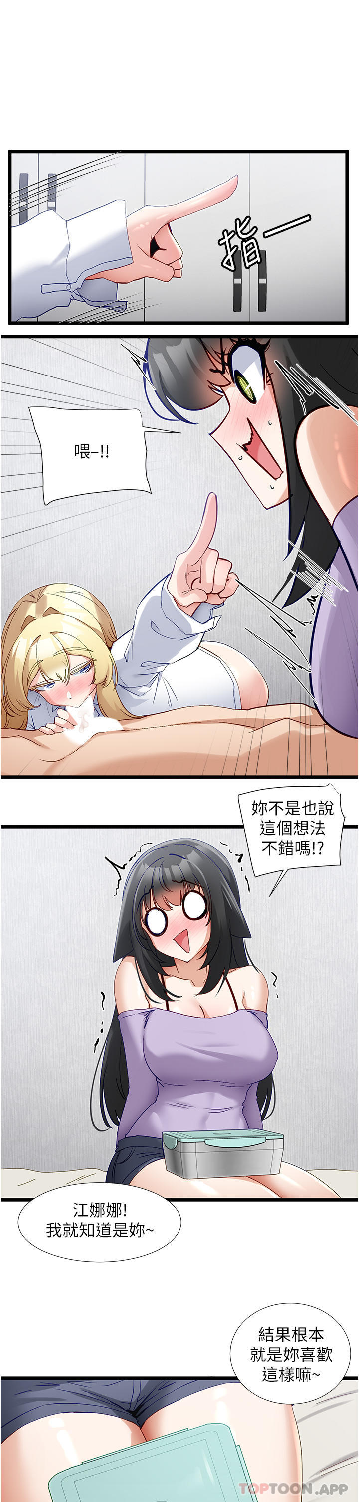 9P - 脱单神器