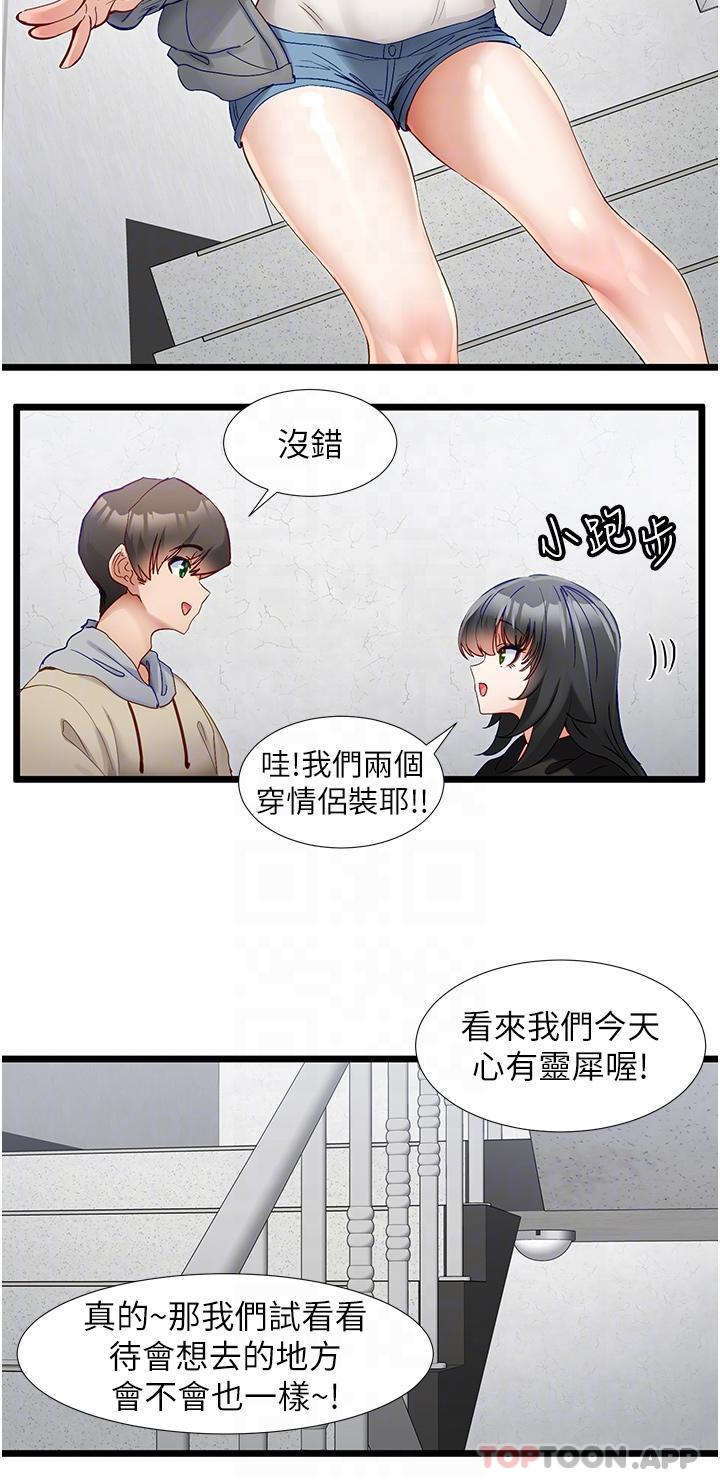10P - 脱单神器