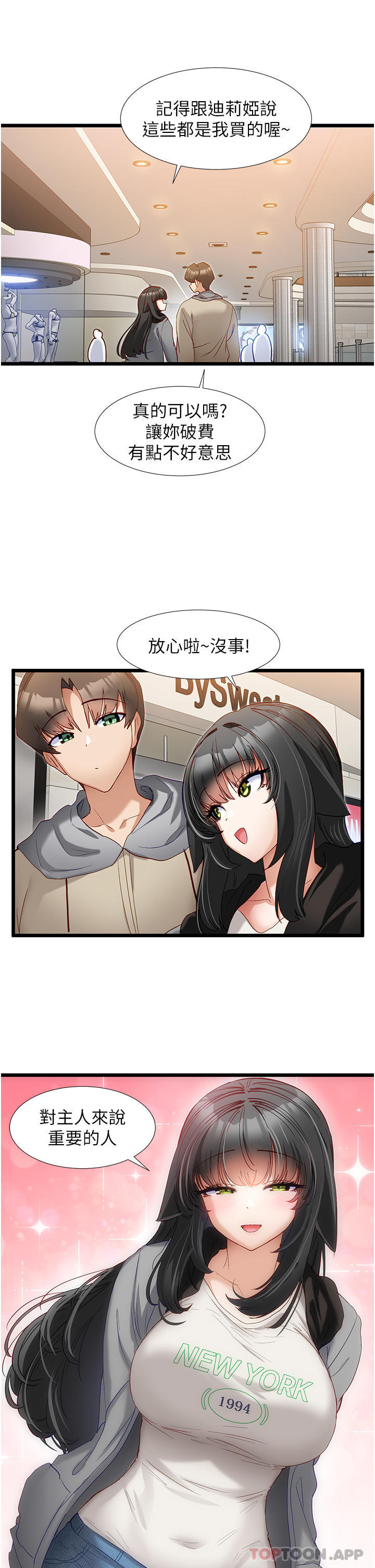 21P - 脱单神器