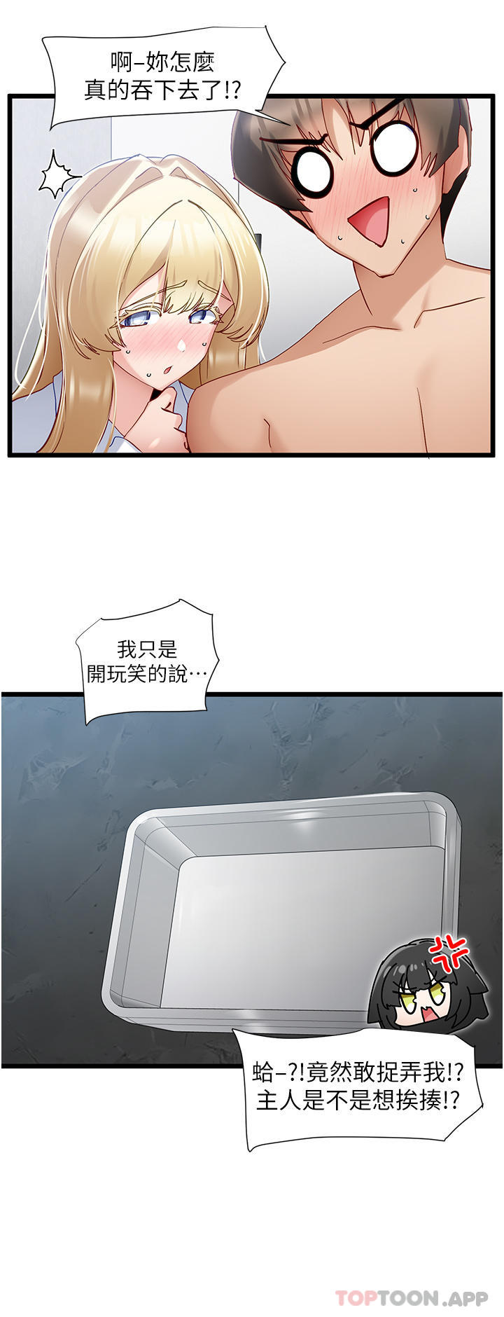 3P - 脱单神器