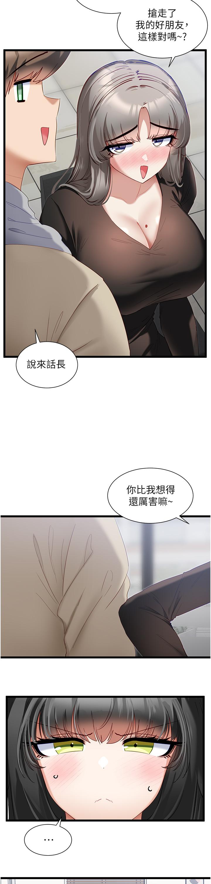 11P - 脱单神器