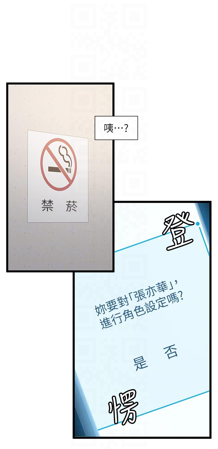 18P - 脱单神器