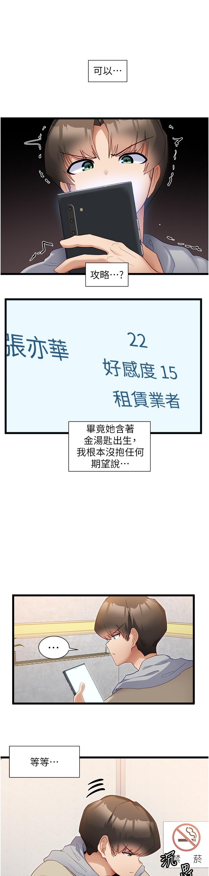 19P - 脱单神器
