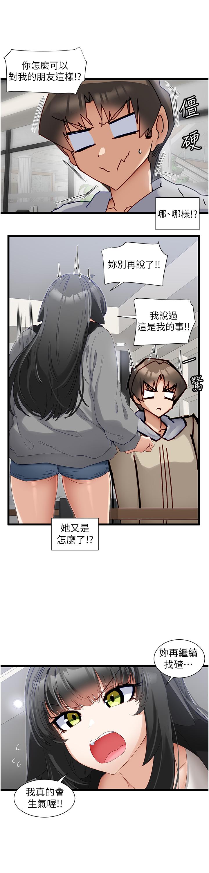 25P - 脱单神器