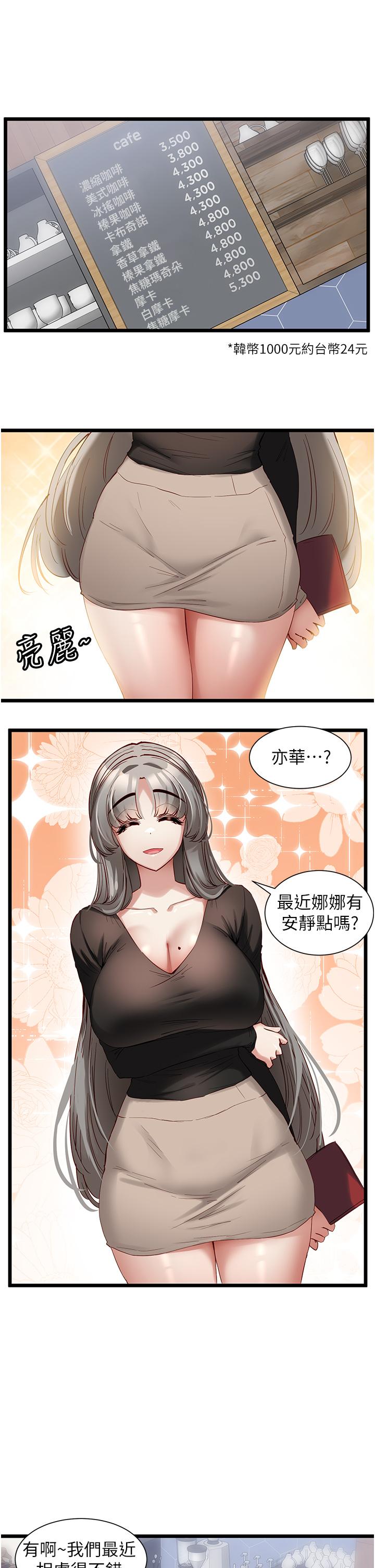 4P - 脱单神器