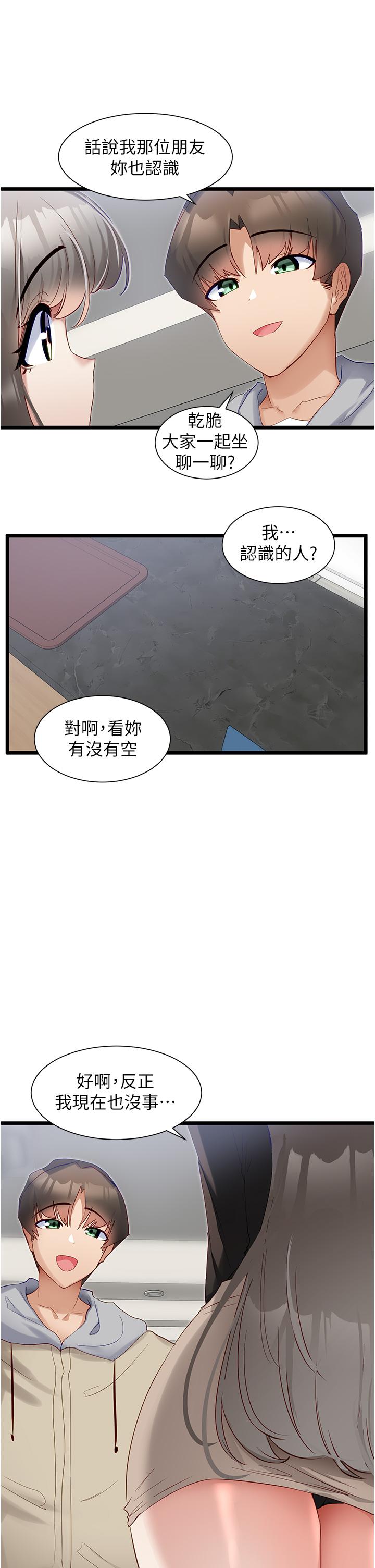 7P - 脱单神器