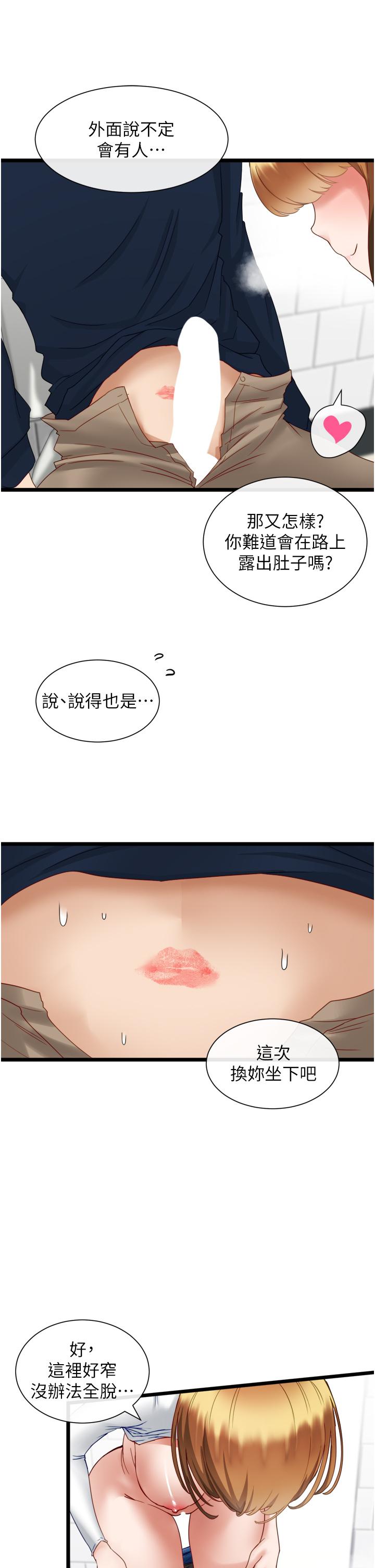 29P - 脱单神器