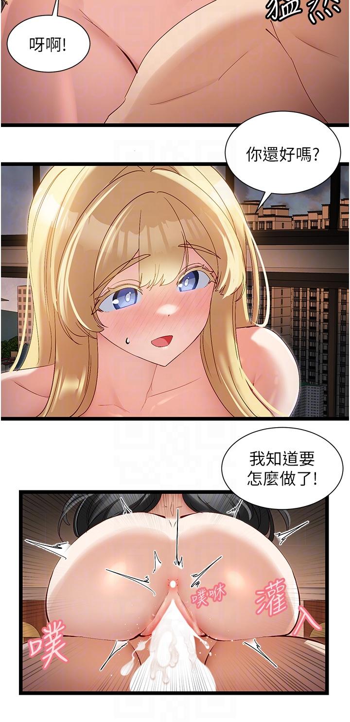 24P - 脱单神器