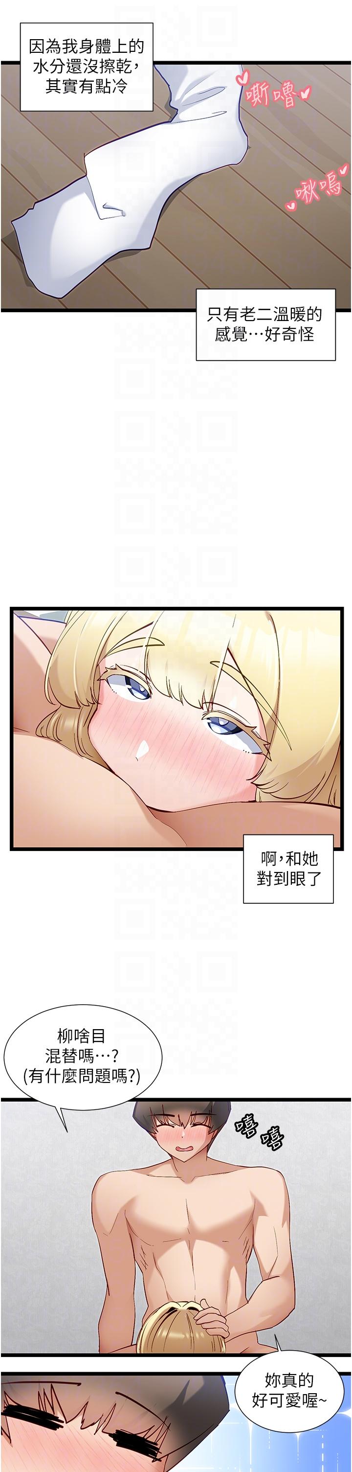14P - 脱单神器