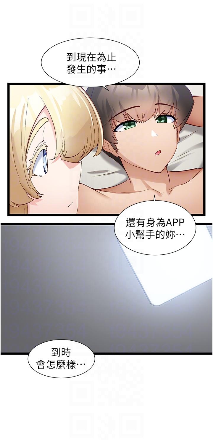 18P - 脱单神器