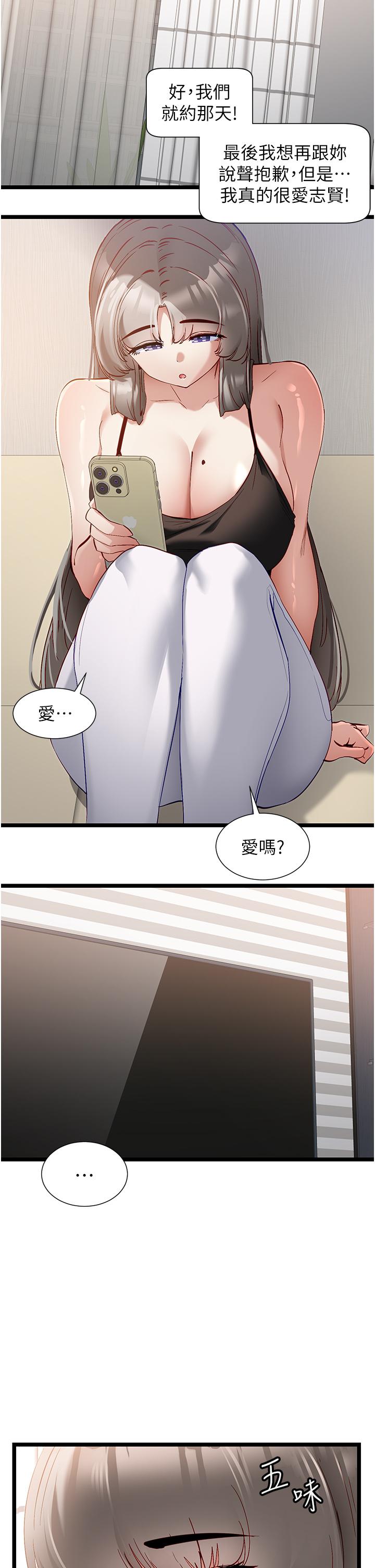 12P - 脱单神器