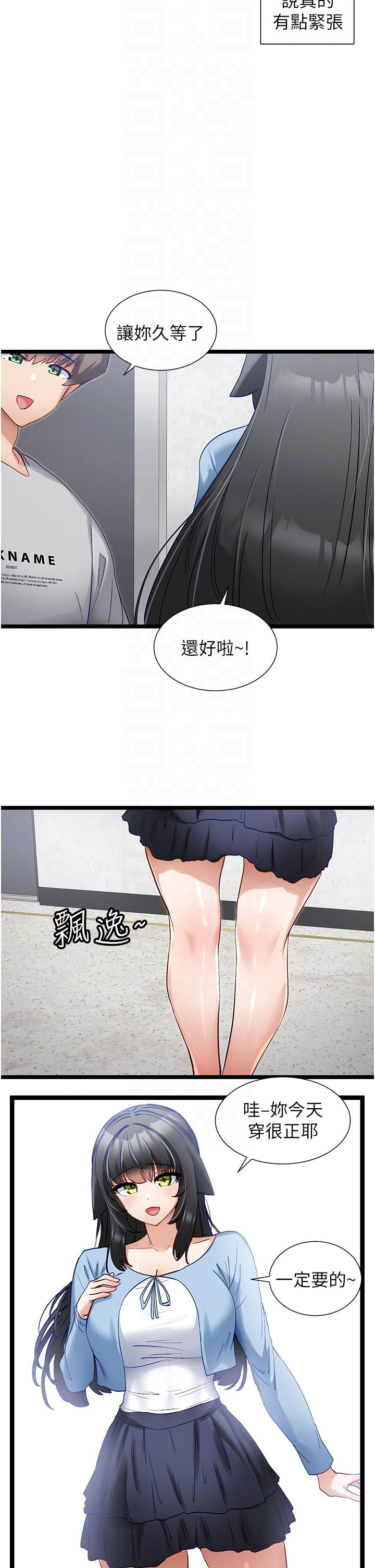 18P - 脱单神器