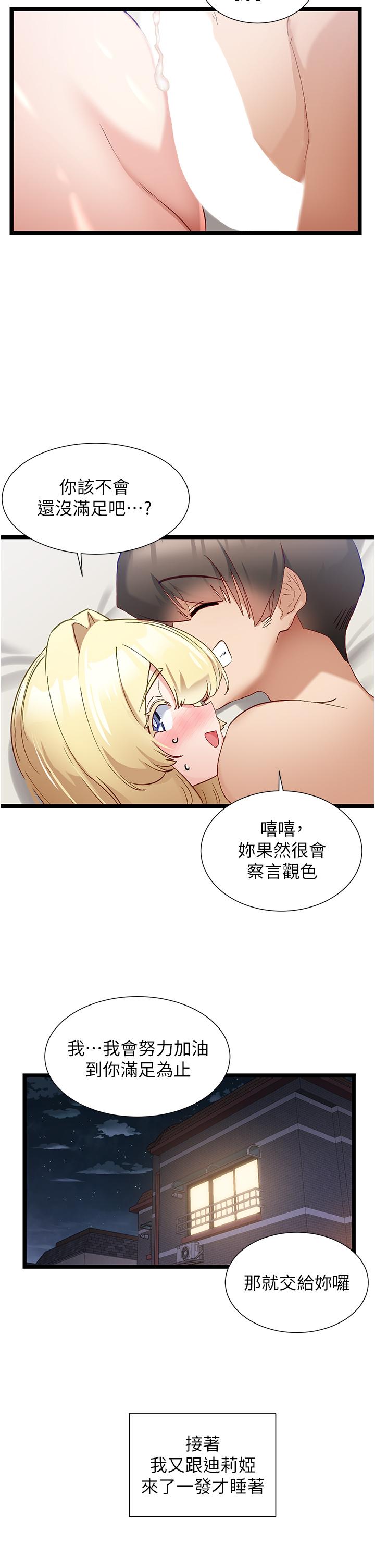 2P - 脱单神器