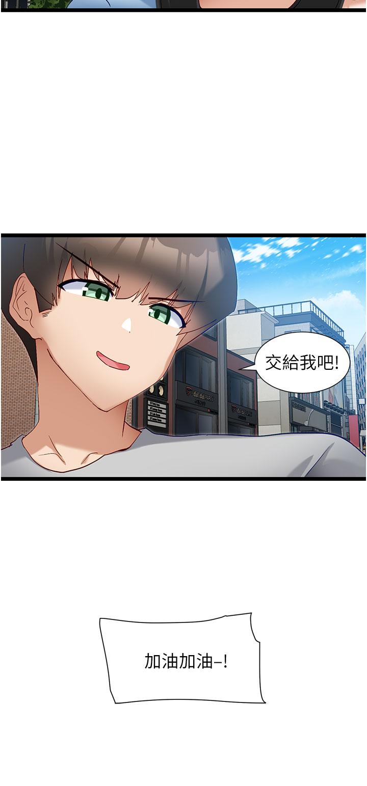 2P - 脱单神器