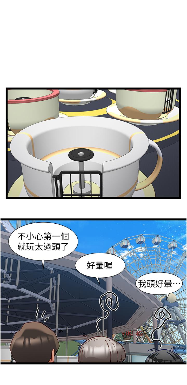 13P - 脱单神器