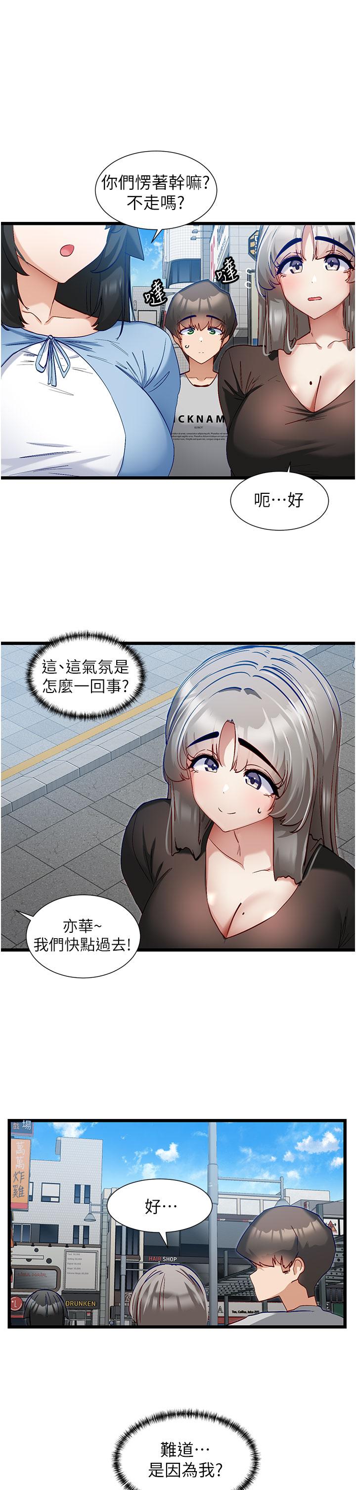 2P - 脱单神器