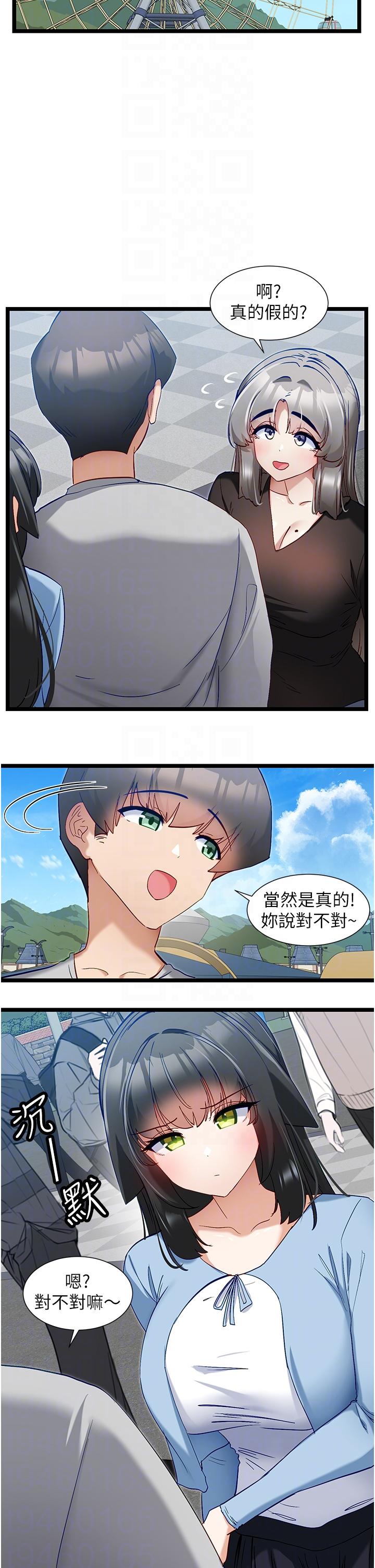 6P - 脱单神器