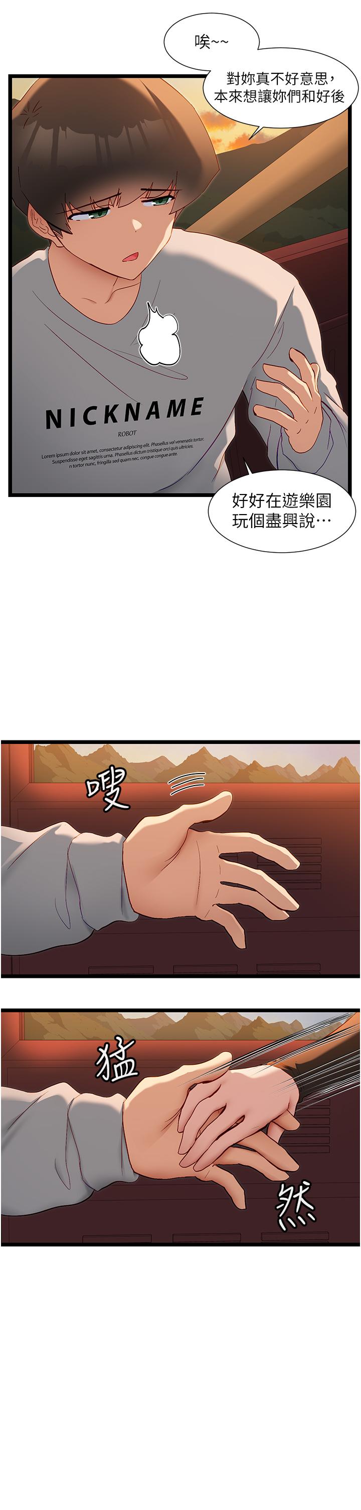 11P - 脱单神器