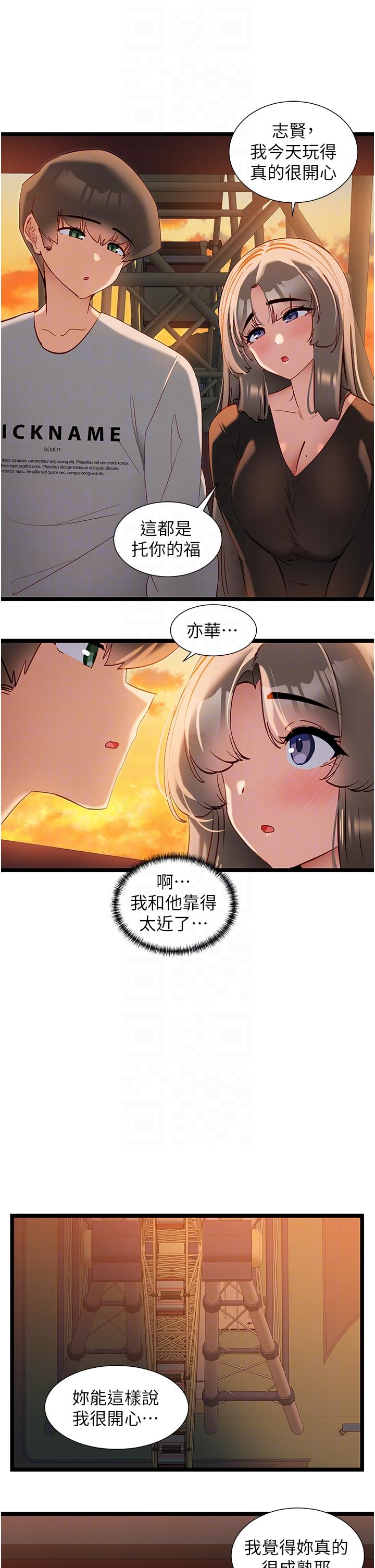 14P - 脱单神器