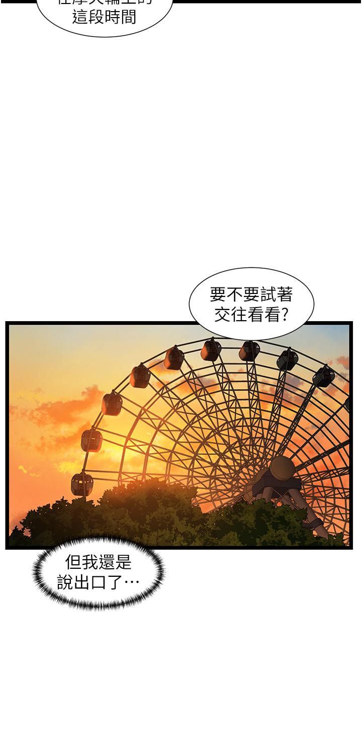 19P - 脱单神器