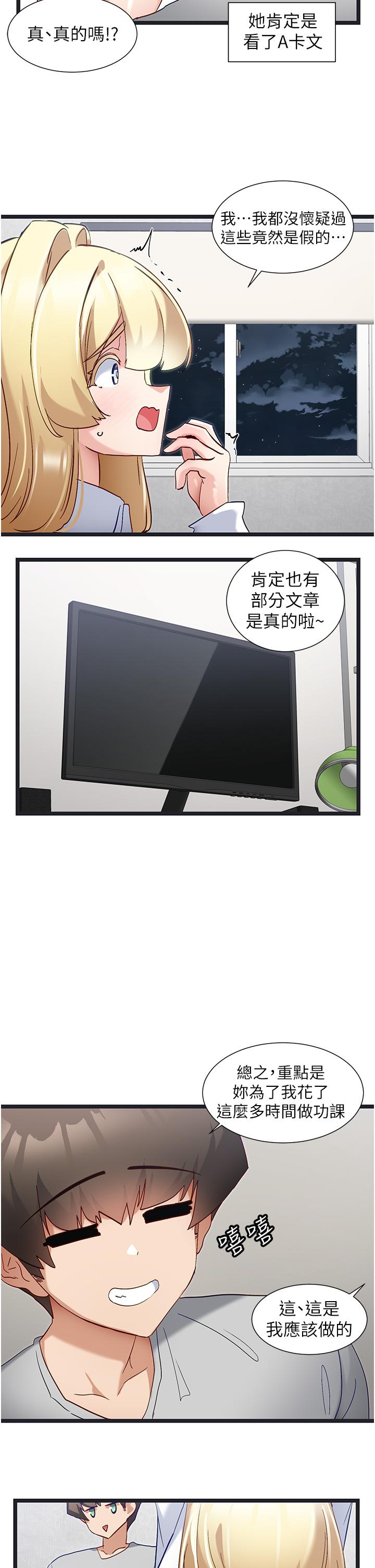 12P - 脱单神器