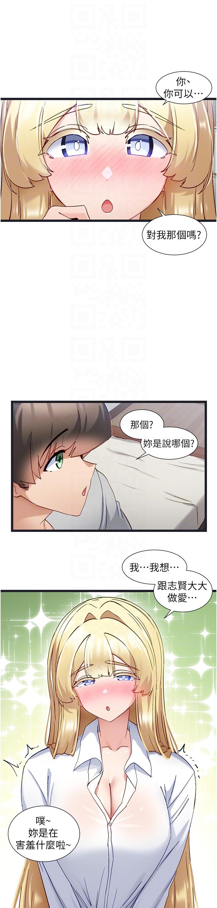 14P - 脱单神器